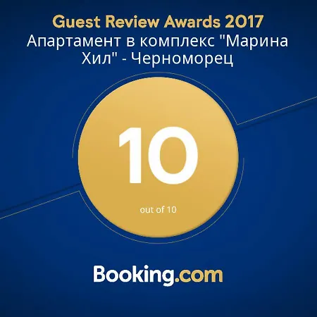 דירה Апартамент В Комплекс Марина Хил - Черноморец צ'רנומורץ